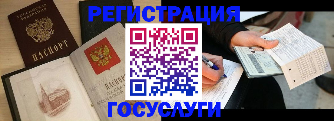 прописка ребенка в Курчалом