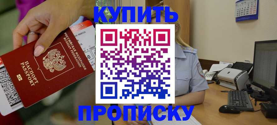 временная регистрация 2025 в Курчалом